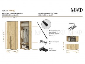 НОРД Шкаф 2-х ств с антресолью (800) в Менделеевске - mendeleevsk.ok-mebel.com | фото 10