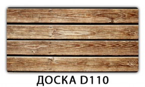 Обеденный раздвижной стол Бриз с фотопечатью Доска D112 в Менделеевске - mendeleevsk.ok-mebel.com | фото 6