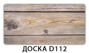Обеденный раздвижной стол Бриз с фотопечатью Доска D112 в Менделеевске - mendeleevsk.ok-mebel.com | фото 7