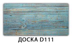 Обеденный раздвижной стол Бриз с фотопечатью Доска D112 в Менделеевске - mendeleevsk.ok-mebel.com | фото 8