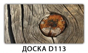Обеденный раздвижной стол Бриз с фотопечатью Доска D112 в Менделеевске - mendeleevsk.ok-mebel.com | фото 9