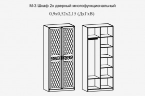 Париж № 3 Шкаф 2-х дв. (ясень шимо свет/серый софт премиум) в Менделеевске - mendeleevsk.ok-mebel.com | фото 2