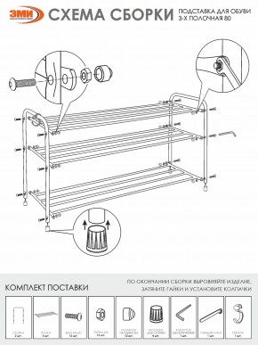 ПДОА33 Ч Подставка для обуви "Альфа 33" Черный в Менделеевске - mendeleevsk.ok-mebel.com | фото 5