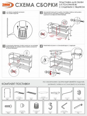 ПДОА33СЯ Ч Подставка для обуви "Альфа 33" с сиденьем и ящиком Черный в Менделеевске - mendeleevsk.ok-mebel.com | фото 10