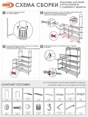 ПДОА35СЯ Б Подставка для обуви "Альфа 35" с сиденьем и ящиком Белый в Менделеевске - mendeleevsk.ok-mebel.com | фото 10