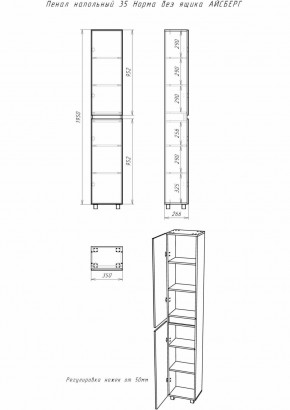 Пенал напольный 35 Норма без ящика АЙСБЕРГ (DA1645P) в Менделеевске - mendeleevsk.ok-mebel.com | фото 5