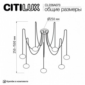 Подвесная люстра Citilux Atman Smart CL226A073 в Менделеевске - mendeleevsk.ok-mebel.com | фото 2