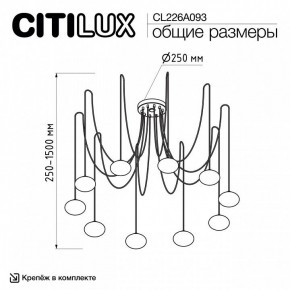Подвесная люстра Citilux Atman Smart CL226A093 в Менделеевске - mendeleevsk.ok-mebel.com | фото 2