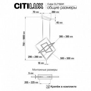 Подвесная люстра Citilux Cube CL719241 в Менделеевске - mendeleevsk.ok-mebel.com | фото 9
