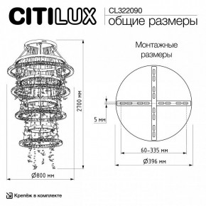 Подвесная люстра Citilux ETERA CL322090 в Менделеевске - mendeleevsk.ok-mebel.com | фото 7