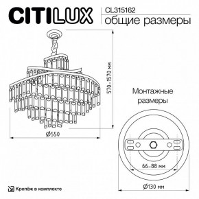 Подвесная люстра Citilux Naiad CL315162 в Менделеевске - mendeleevsk.ok-mebel.com | фото 7