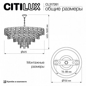 Подвесная люстра Citilux Sagrada CL317261 в Менделеевске - mendeleevsk.ok-mebel.com | фото 6