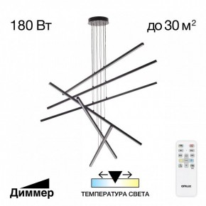 Подвесная люстра Citilux Стиг CL203261 в Менделеевске - mendeleevsk.ok-mebel.com | фото 2