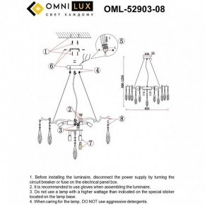 Подвесная люстра Omnilux Batelli OML-52903-08 в Менделеевске - mendeleevsk.ok-mebel.com | фото 9