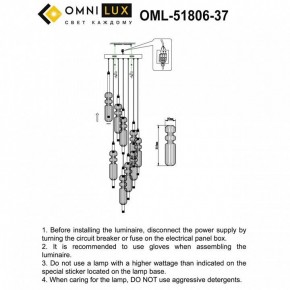 Подвесная люстра Omnilux Vepri OML-51806-37 в Менделеевске - mendeleevsk.ok-mebel.com | фото 9