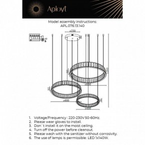 Подвесной светильник Aployt Oriann APL.076.13.140 в Менделеевске - mendeleevsk.ok-mebel.com | фото 2