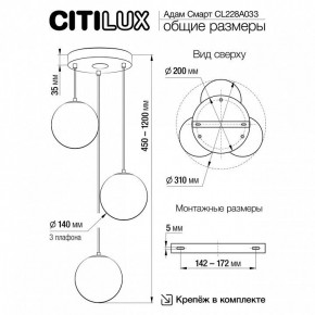 Подвесной светильник Citilux Адам Смарт CL228A033 в Менделеевске - mendeleevsk.ok-mebel.com | фото 9