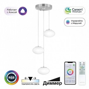 Подвесной светильник Citilux Atman Smart CL226A031 в Менделеевске - mendeleevsk.ok-mebel.com | фото 3