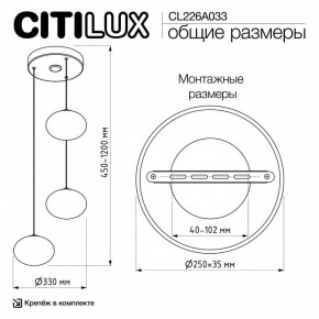 Подвесной светильник Citilux Atman Smart CL226A033 в Менделеевске - mendeleevsk.ok-mebel.com | фото 10