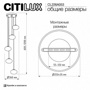 Подвесной светильник Citilux Atman Smart CL226A053 в Менделеевске - mendeleevsk.ok-mebel.com | фото 9