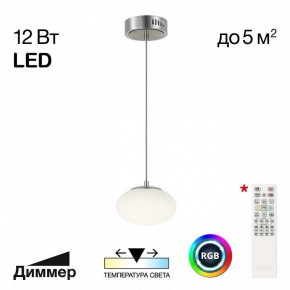 Подвесной светильник Citilux Atman Smart CL226B011 в Менделеевске - mendeleevsk.ok-mebel.com | фото 3