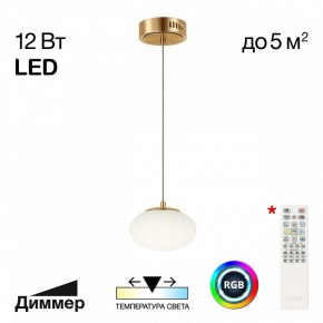Подвесной светильник Citilux Atman Smart CL226B013 в Менделеевске - mendeleevsk.ok-mebel.com | фото 2