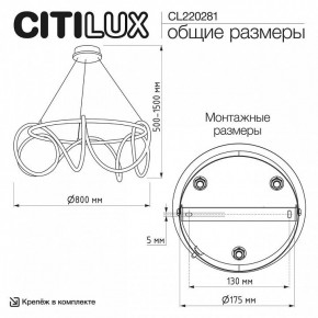 Подвесной светильник Citilux PYTHON CL220281 в Менделеевске - mendeleevsk.ok-mebel.com | фото 6