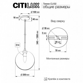 Подвесной светильник Citilux Томми CL102627 в Менделеевске - mendeleevsk.ok-mebel.com | фото 8