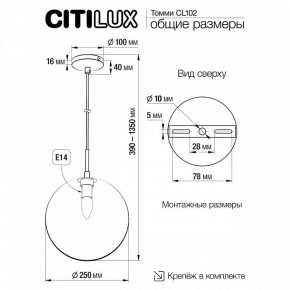 Подвесной светильник Citilux Томми CL102631 в Менделеевске - mendeleevsk.ok-mebel.com | фото 8