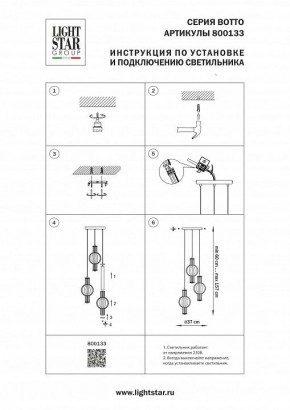 Подвесной светильник Lightstar Botto 800133 в Менделеевске - mendeleevsk.ok-mebel.com | фото 6