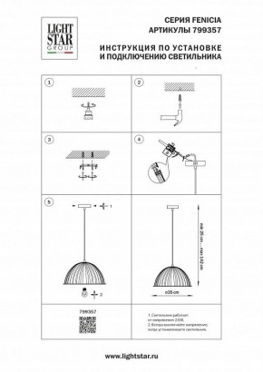 Подвесной светильник Lightstar Fenicia 799357 в Менделеевске - mendeleevsk.ok-mebel.com | фото 4