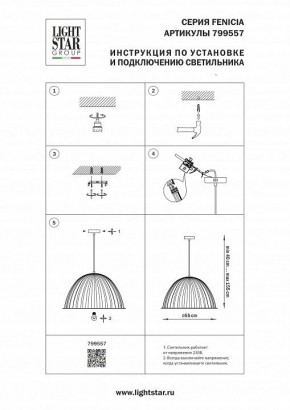 Подвесной светильник Lightstar Fenicia 799557 в Менделеевске - mendeleevsk.ok-mebel.com | фото 4