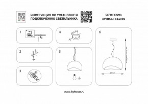 Подвесной светильник Lightstar Sigma 611086 в Менделеевске - mendeleevsk.ok-mebel.com | фото 4
