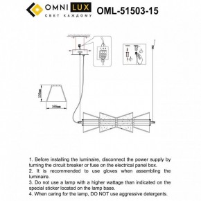 Подвесной светильник Omnilux Casargo OML-51503-15 в Менделеевске - mendeleevsk.ok-mebel.com | фото 3