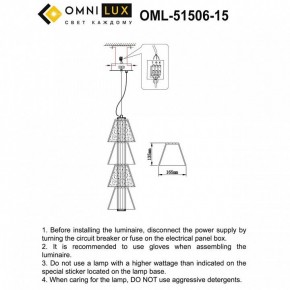 Подвесной светильник Omnilux Casargo OML-51506-15 в Менделеевске - mendeleevsk.ok-mebel.com | фото 3