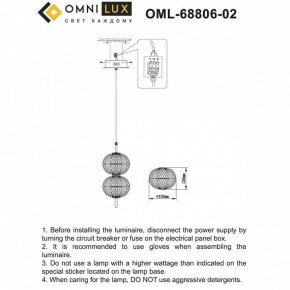Подвесной светильник Omnilux Cedrello OML-68806-02 в Менделеевске - mendeleevsk.ok-mebel.com | фото 9