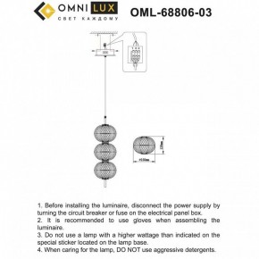 Подвесной светильник Omnilux Cedrello OML-68806-03 в Менделеевске - mendeleevsk.ok-mebel.com | фото 9