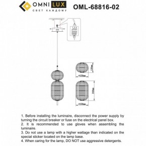 Подвесной светильник Omnilux Cedrello OML-68816-02 в Менделеевске - mendeleevsk.ok-mebel.com | фото 10