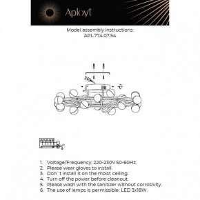 Потолочная люстра Aployt Delfin APL.774.07.54 в Менделеевске - mendeleevsk.ok-mebel.com | фото 11