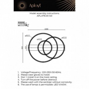 Потолочная люстра Aployt Oriann APL.076.03.140 в Менделеевске - mendeleevsk.ok-mebel.com | фото 2