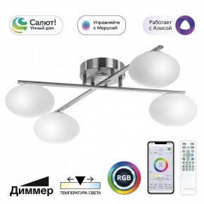 Потолочная люстра Citilux Atman Smart CL226A141 в Менделеевске - mendeleevsk.ok-mebel.com | фото 2