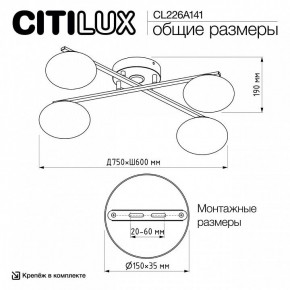 Потолочная люстра Citilux Atman Smart CL226A141 в Менделеевске - mendeleevsk.ok-mebel.com | фото 9