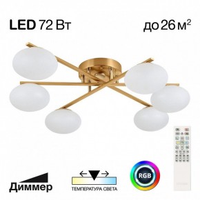 Потолочная люстра Citilux Atman Smart CL226A163 в Менделеевске - mendeleevsk.ok-mebel.com | фото 2