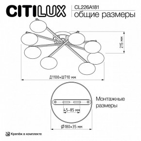 Потолочная люстра Citilux Atman Smart CL226A181 в Менделеевске - mendeleevsk.ok-mebel.com | фото 10