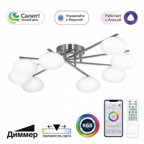 Потолочная люстра Citilux Atman Smart CL226A181 в Менделеевске - mendeleevsk.ok-mebel.com | фото 2