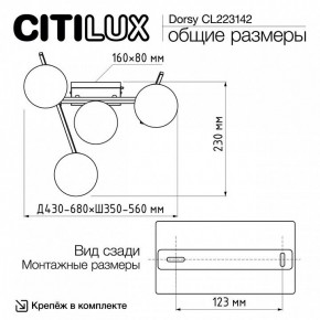 Потолочная люстра Citilux Dorsy CL223142 в Менделеевске - mendeleevsk.ok-mebel.com | фото 11