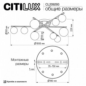 Потолочная люстра Citilux Glob CL209293 в Менделеевске - mendeleevsk.ok-mebel.com | фото 8