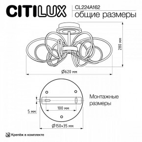 Потолочная люстра Citilux Salma Smart CL224A162 в Менделеевске - mendeleevsk.ok-mebel.com | фото 12