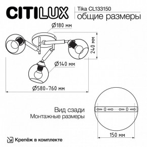 Потолочная люстра Citilux Tika CL133150 в Менделеевске - mendeleevsk.ok-mebel.com | фото 10