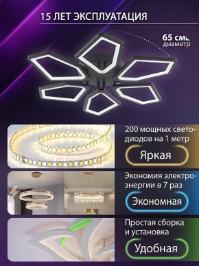 Потолочная люстра Natali Kovaltseva 8144 LED LAMPS 81444 в Менделеевске - mendeleevsk.ok-mebel.com | фото 5